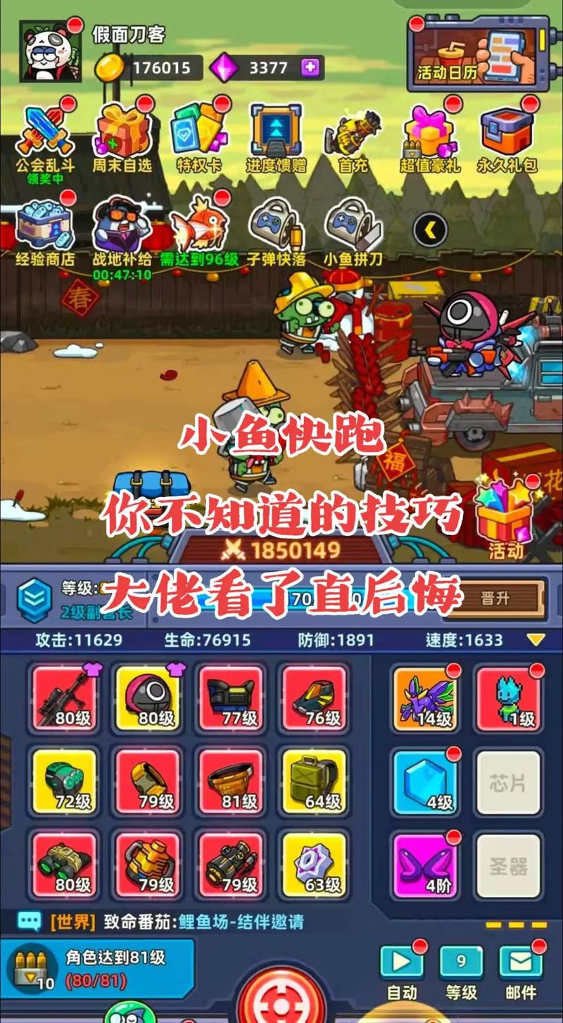 小鱼快跑无限内购版修改版永久免费