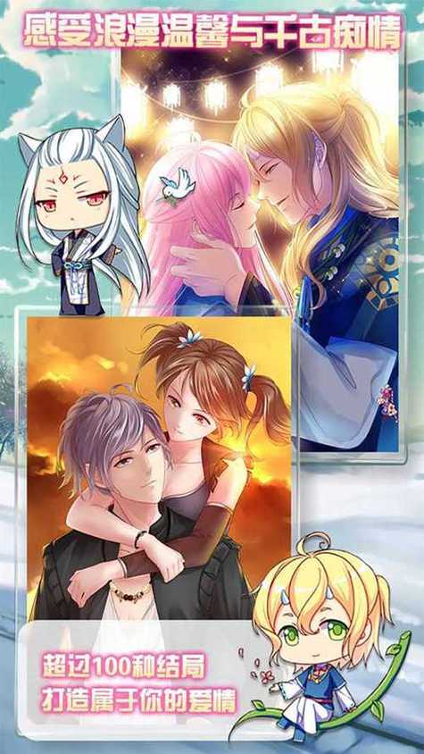爱养成2无限金币去广告安卓版