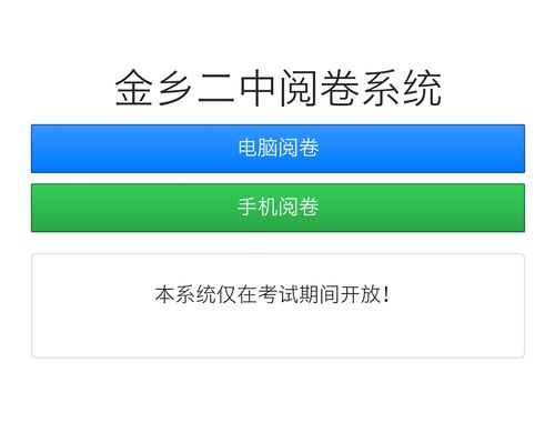 丽升阅卷手机客户端