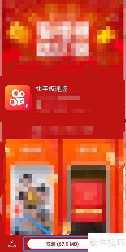 快手2016版旧版安装包