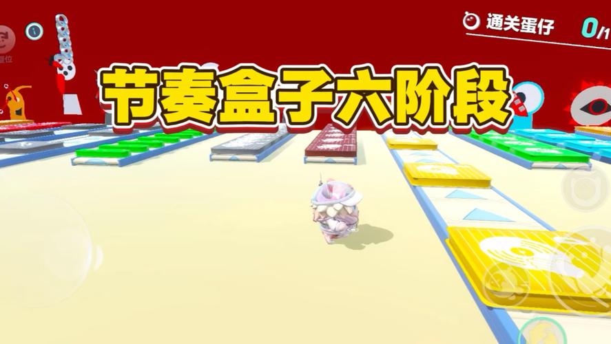 节奏盒子6阶段入口无限阅读币