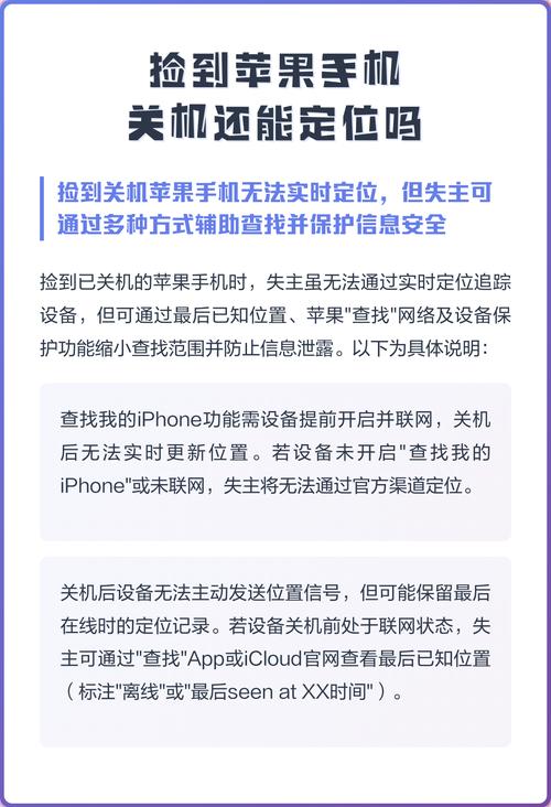 捡到苹果手机怎么关闭追踪定位