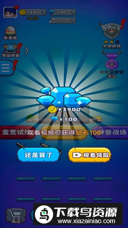 部落吃鸡免广告终极版