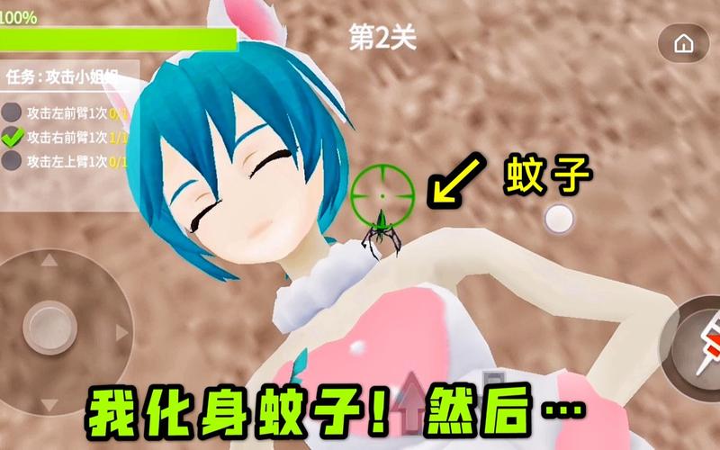 蚊子模拟器无敌版解锁全部书源