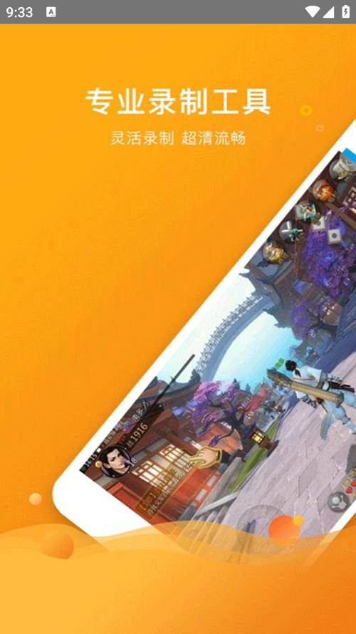 录屏王免费版极速版2023