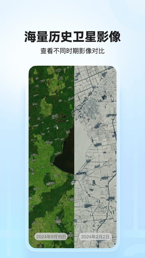 四维地球卫星地图安装免费国语去广告修改版升级