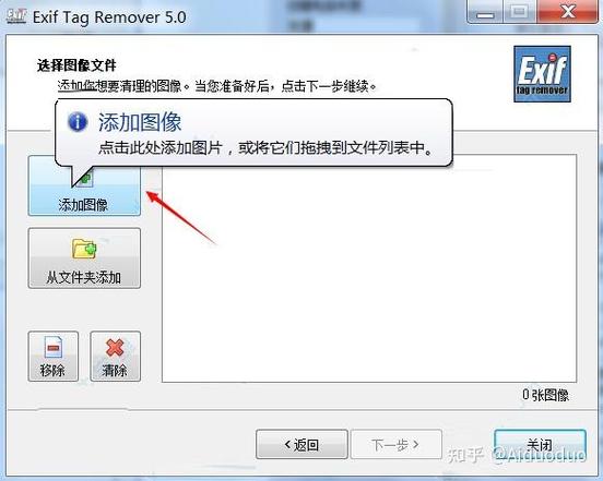 exif工具安