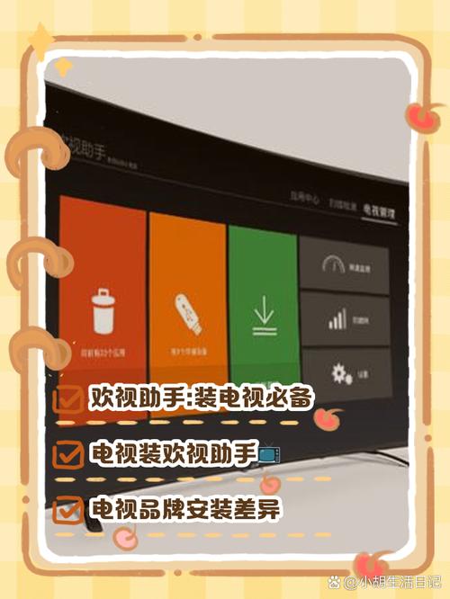 欢视商店安装到电视换源版
