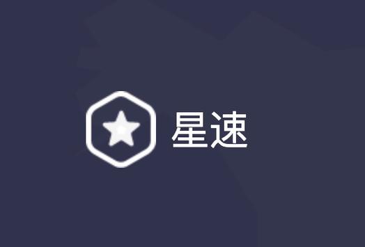 星速浏览器下载最新版