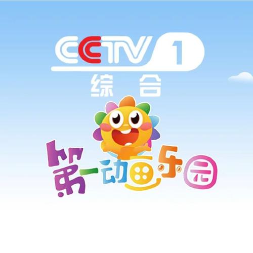 第一动画乐园免卡密