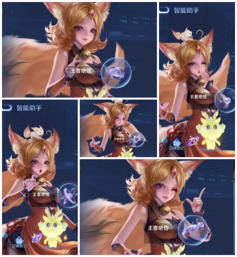 z2bw小妲己最新版本更新内容