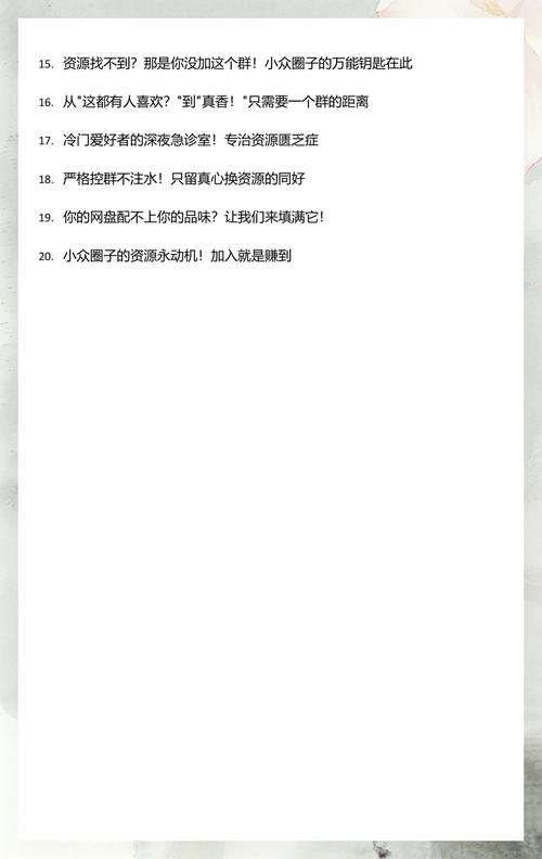 百度云群组链接小众圈子中文最新版