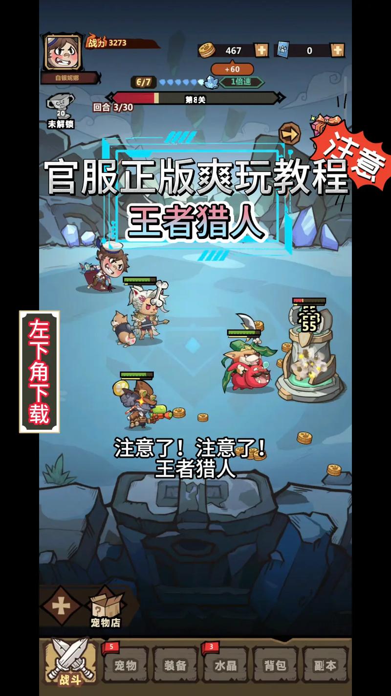 王者猎人无限点