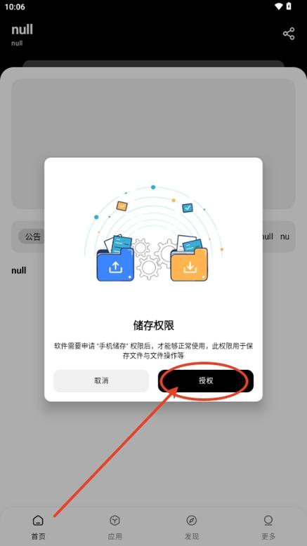 风华软件库官方版