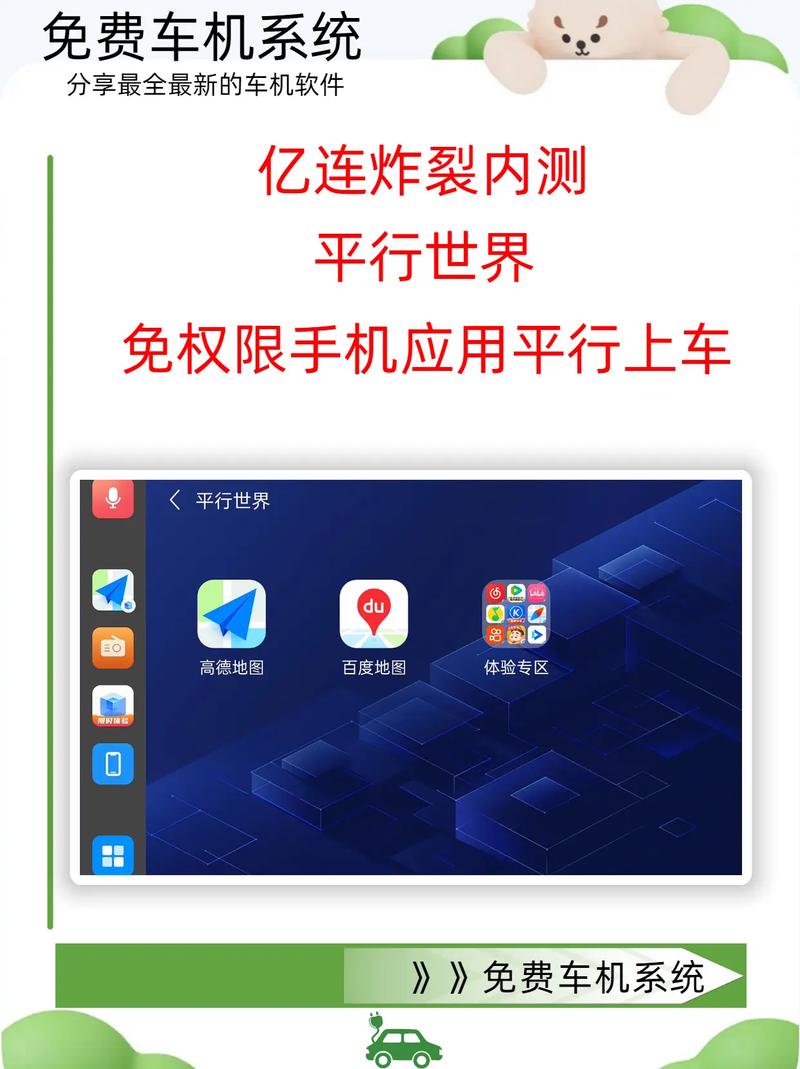 亿连车机版70