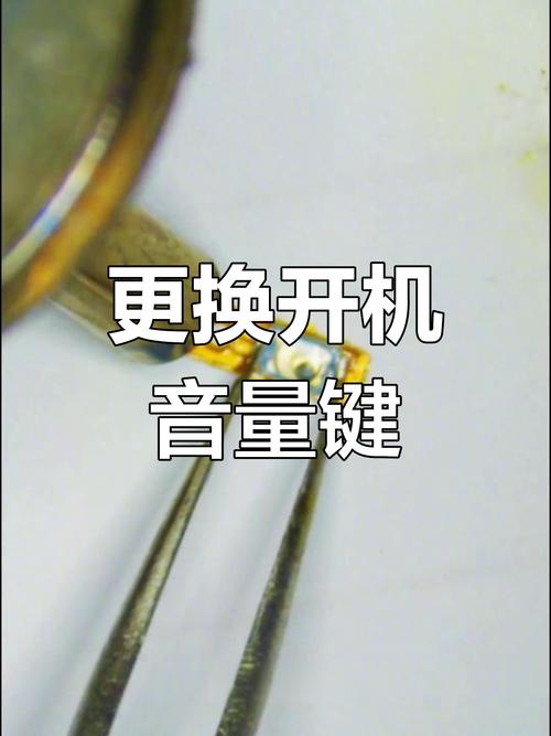 华为nova音量键更换教程