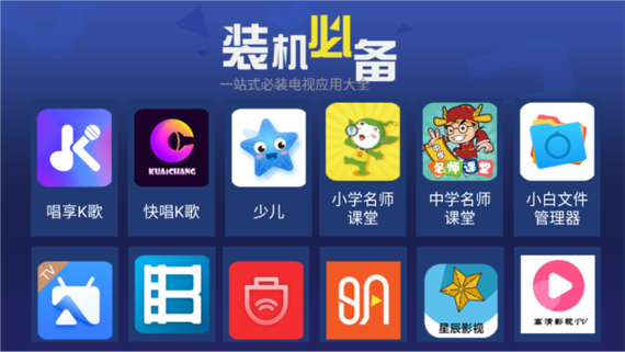 天空应用市场聚