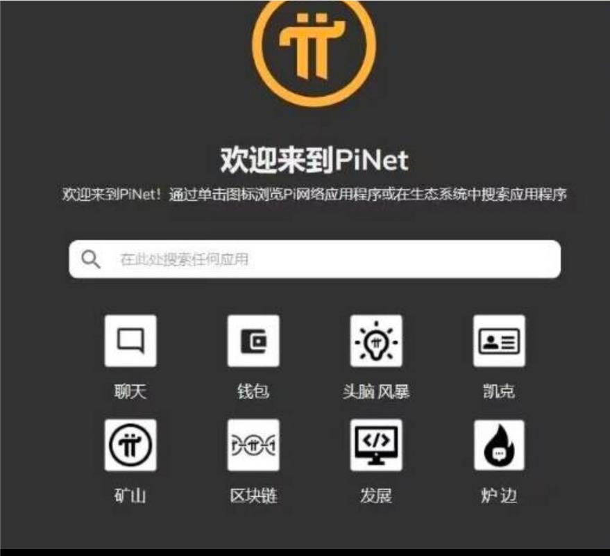 派浏览器版本红