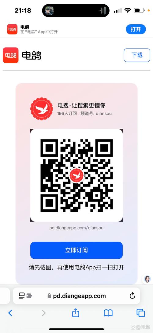免费下载电鸽官方正版免登录版
