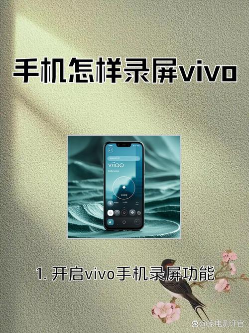 vivo手机录