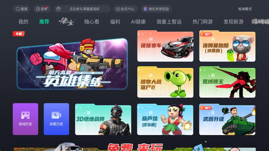 咪咕游戏bt手