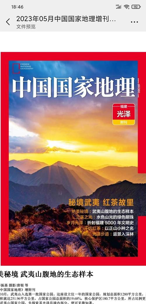 国家地理下载免费国语