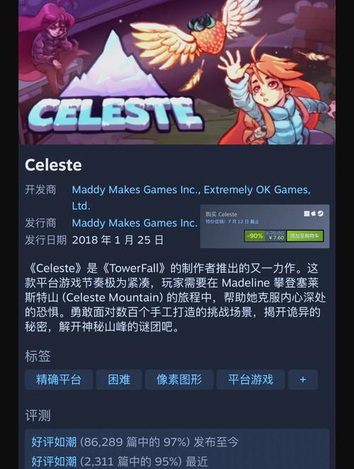 蔚蓝手机版汉化