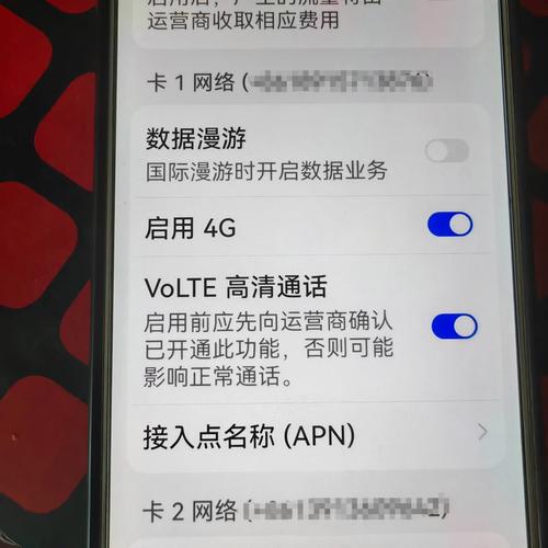VOLTE高清通话轻量版测试版