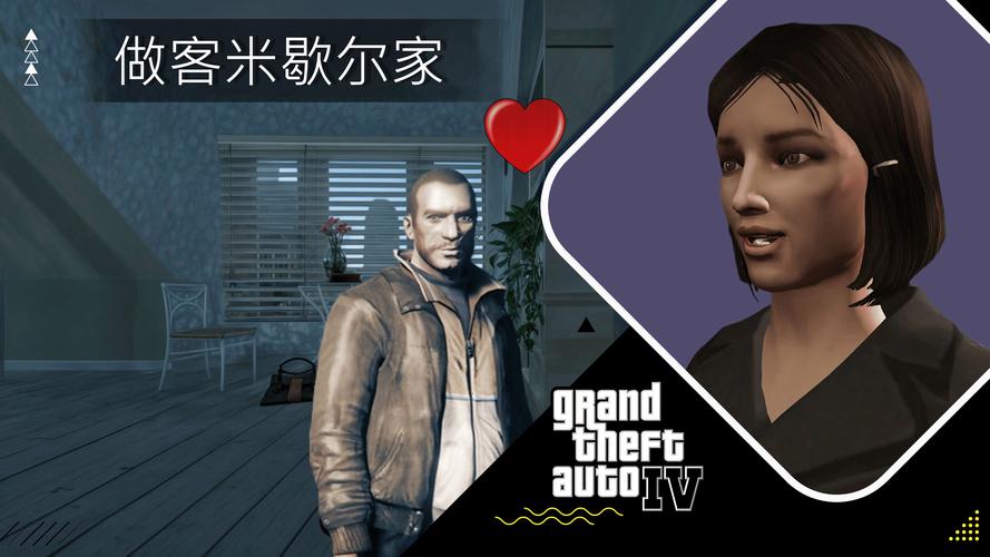 GTA IV mobile