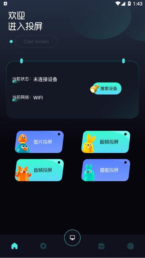 易看pro安卓版免费无限制版