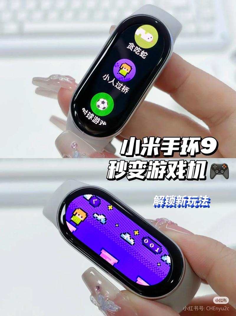 小米手环8怎么添加小游戏