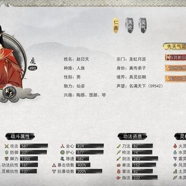 鬼谷八荒母狗模组防走失