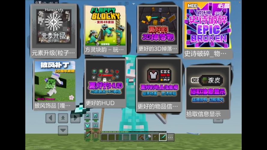 我的世界不需要网络版的模组全免版