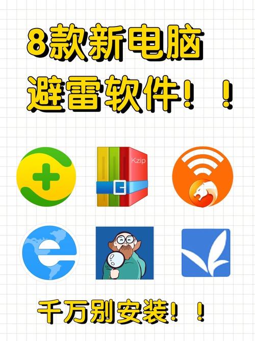一百款禁止安装的软件大全