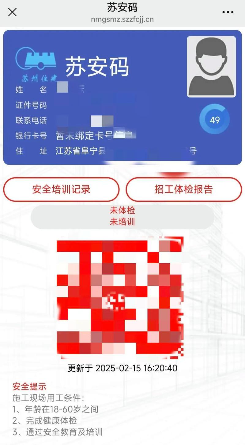 打开苏安码免费版手机正版