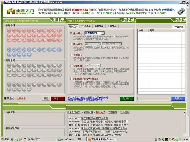 四星缩水工具超强版精简版