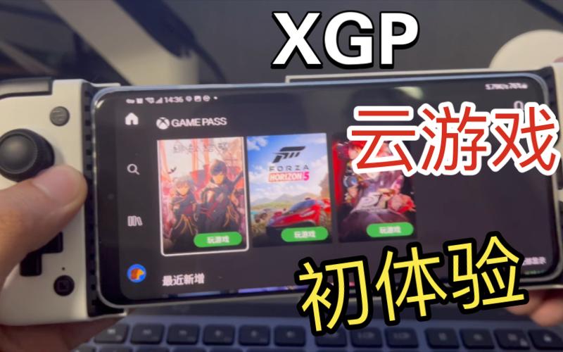 xgpu云游戏
