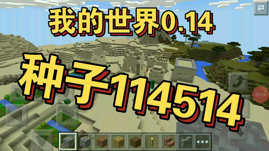 minecraft114