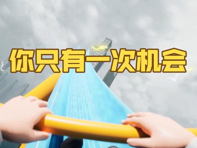 一次机会手机版
