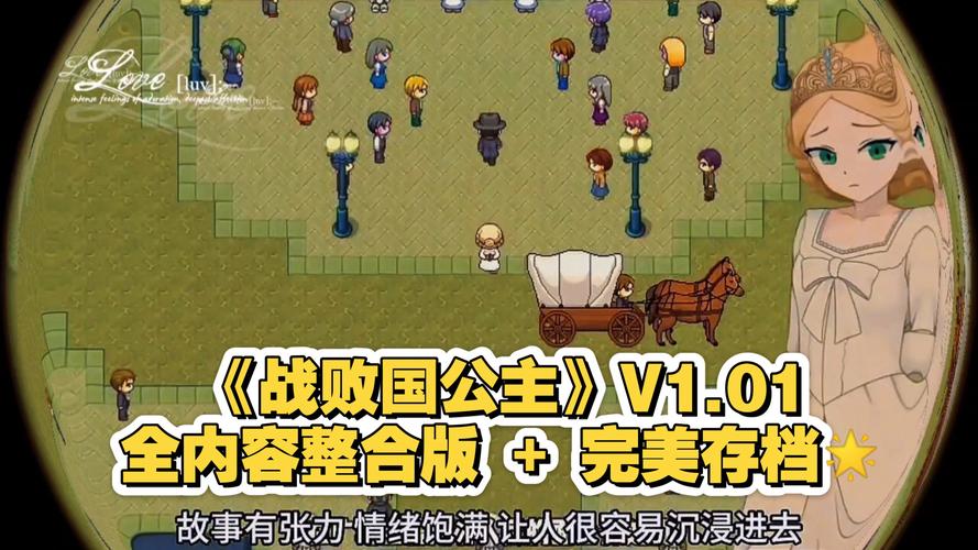 战败的公主游戏玩法无弹窗版
