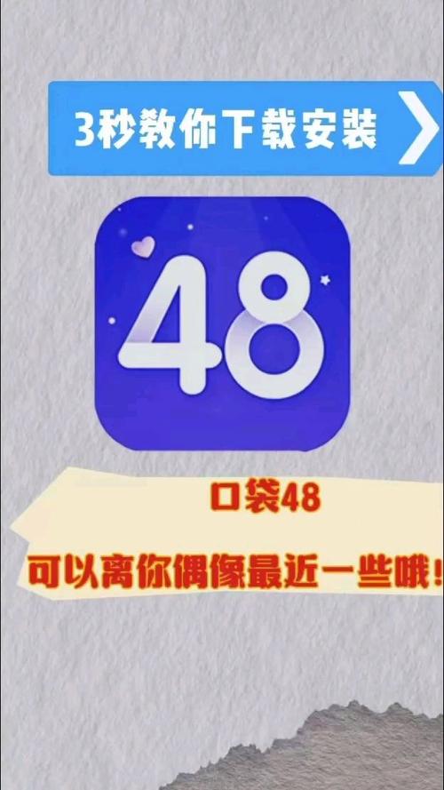 口袋48官方正