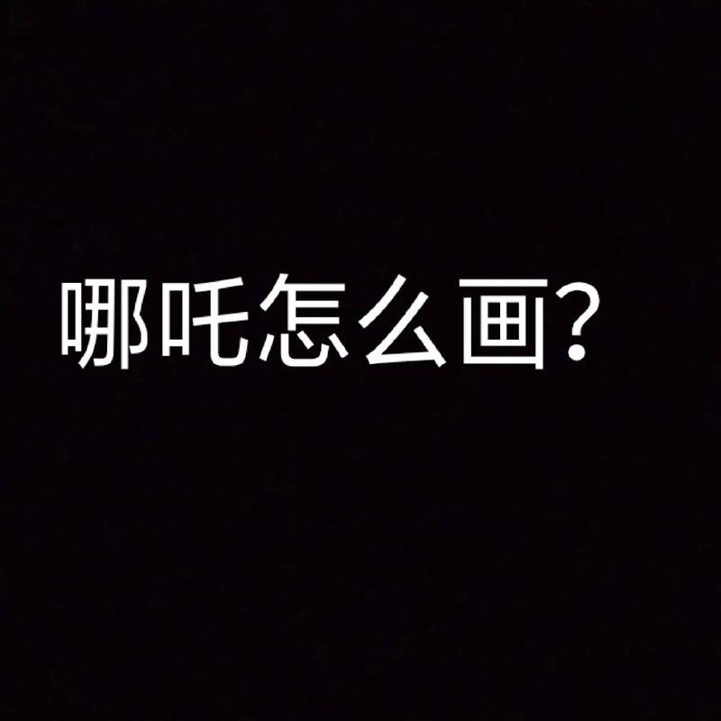 火柴人2009