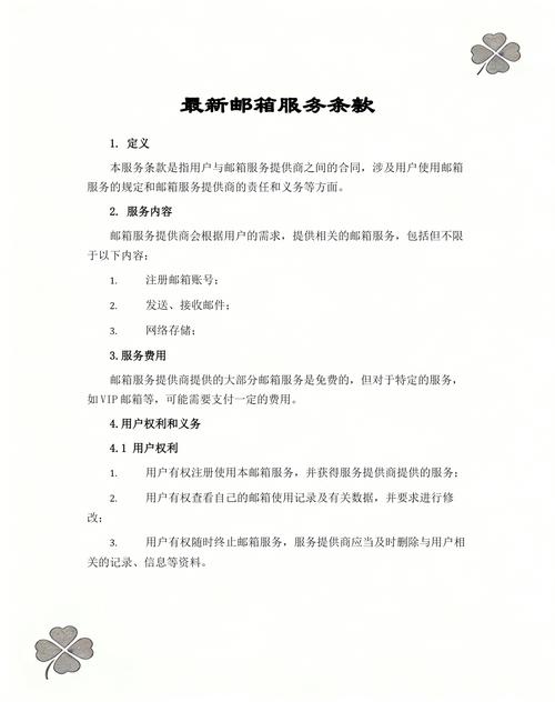 无限邮箱无限邮箱2024最新版特色服务
