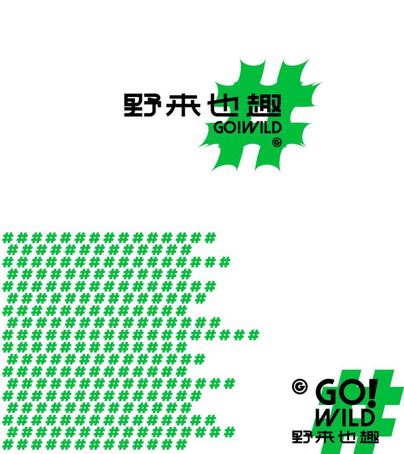 应用营地免vi