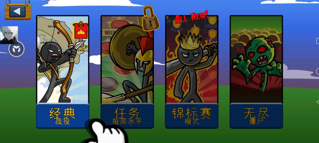 火柴人战争双菜单困难版