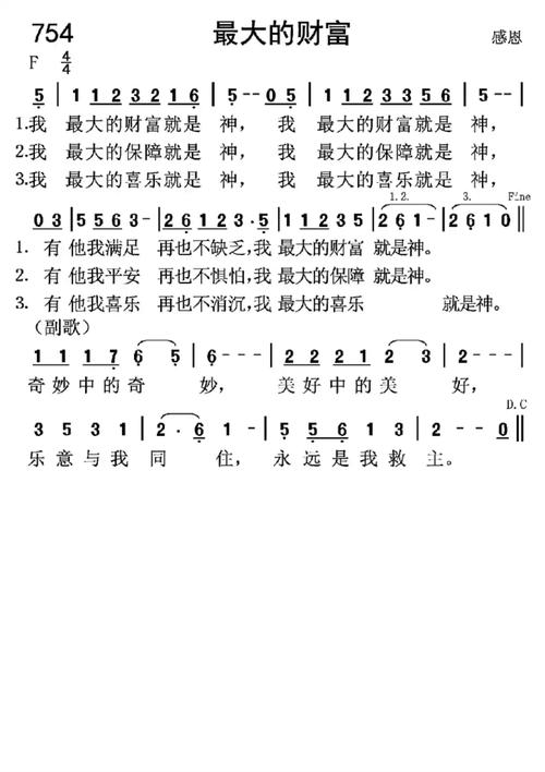 400首赞美诗全部歌曲《赞美歌》无限金币