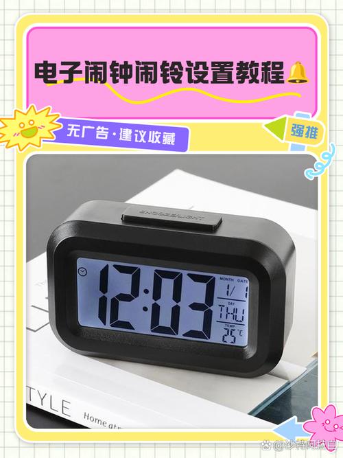 电子闹钟怎么调声音大小安卓版