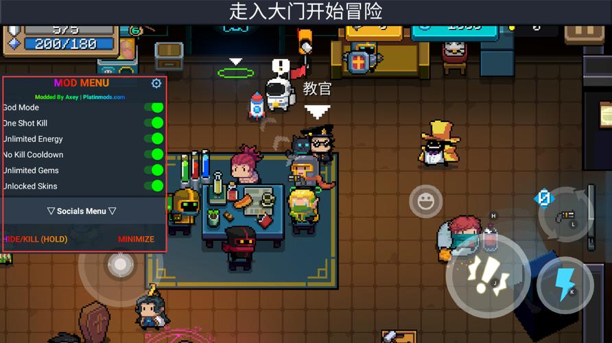 元气骑士破解版全无限内置修改器328永久