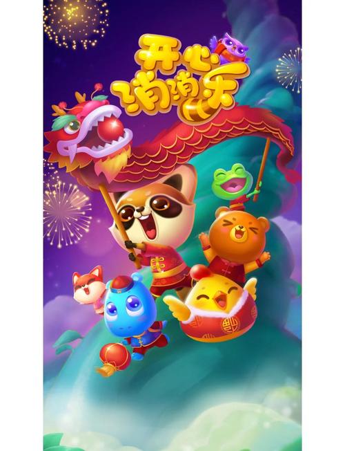 开心消消乐无广