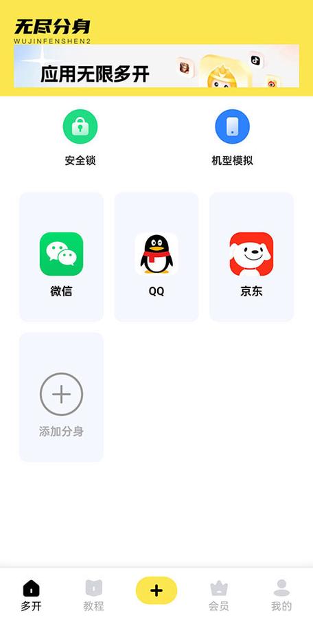 无尽分身破解无
